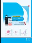 کتاب حساب دیفرانسیل و انتگرال (نسخه نمونه) نوشته  هیات مولفان کانون فرهنگی آموزش